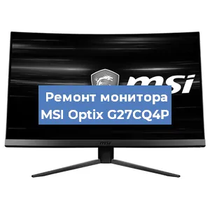Замена матрицы на мониторе MSI Optix G27CQ4P в Тюмени